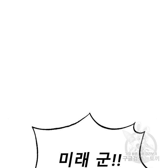 좀간 16화 125
