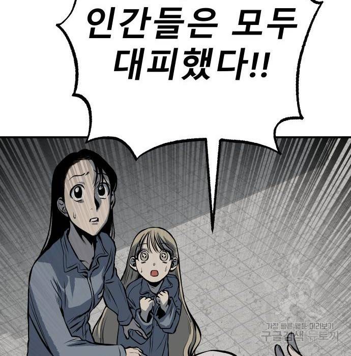 좀간 16화 126