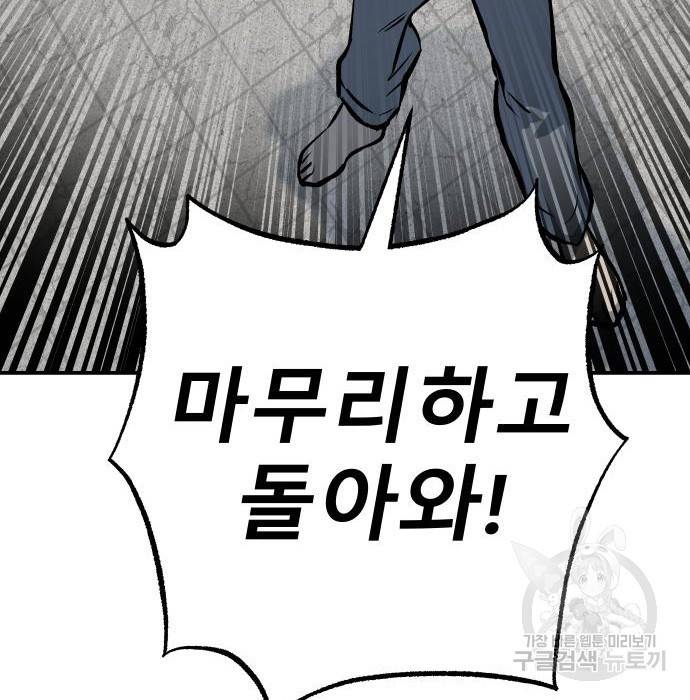 좀간 16화 128