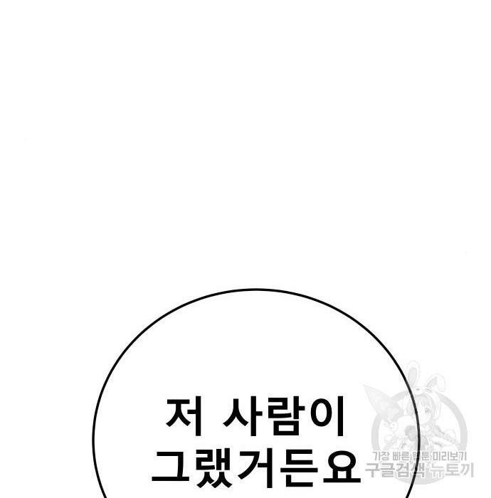 좀간 16화 130