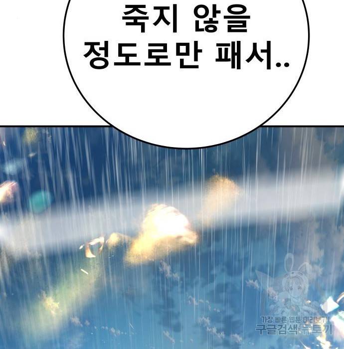 좀간 16화 133