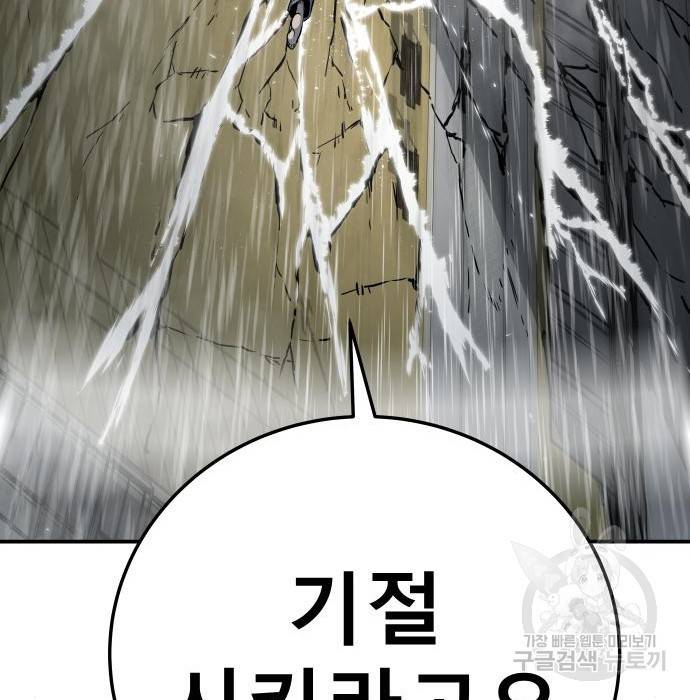 좀간 16화 138