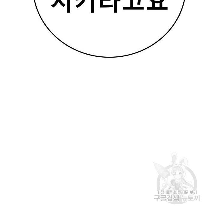 좀간 16화 139