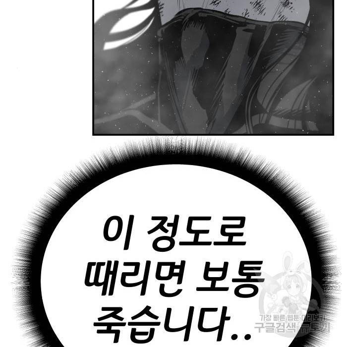 좀간 16화 142