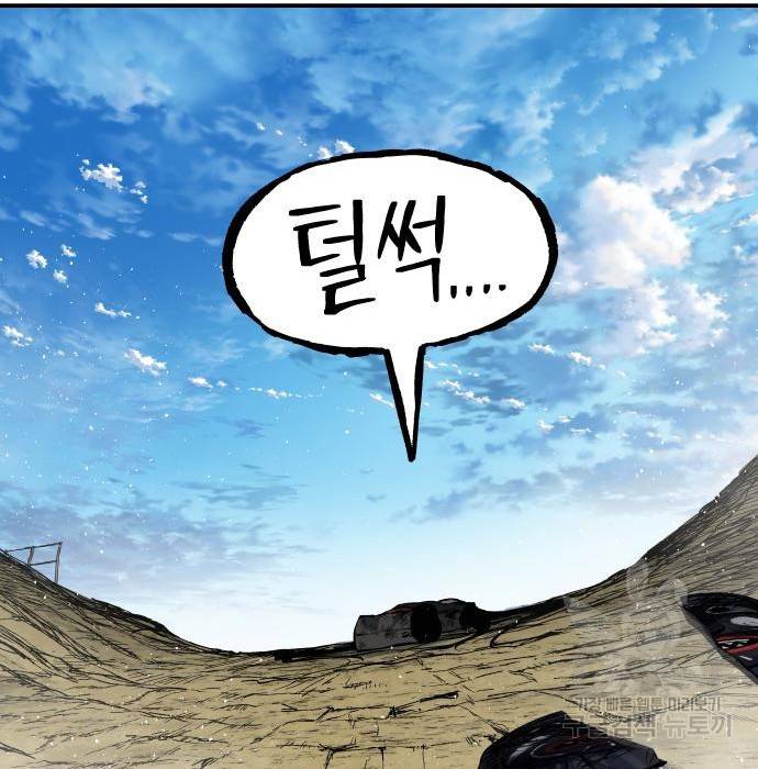좀간 16화 144