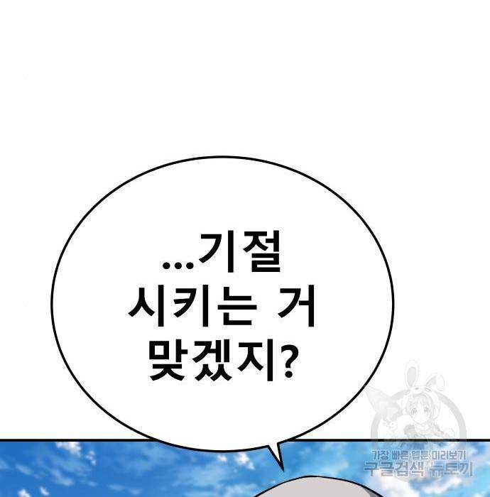 좀간 16화 147