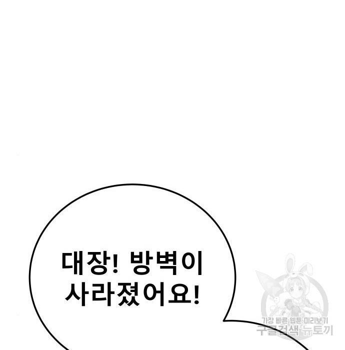 좀간 16화 149