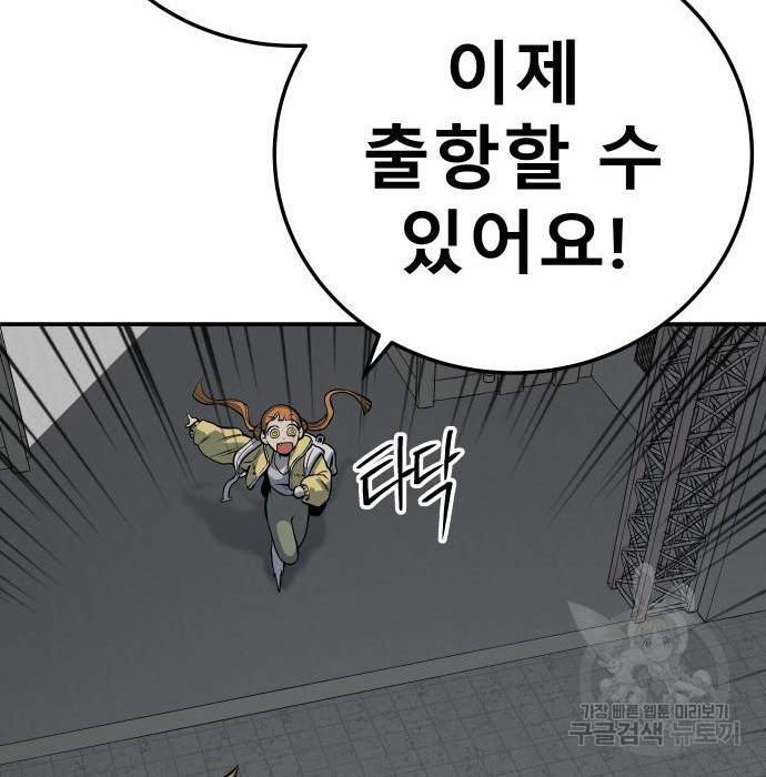 좀간 16화 150