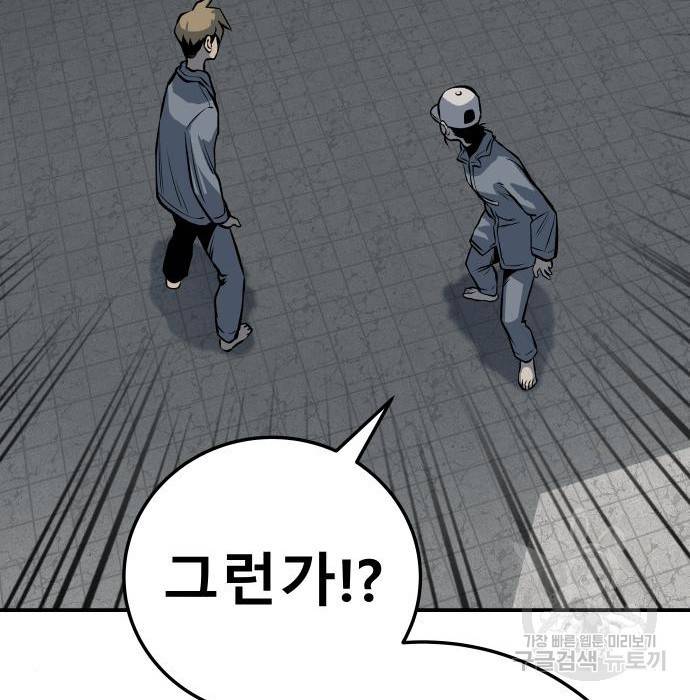 좀간 16화 151