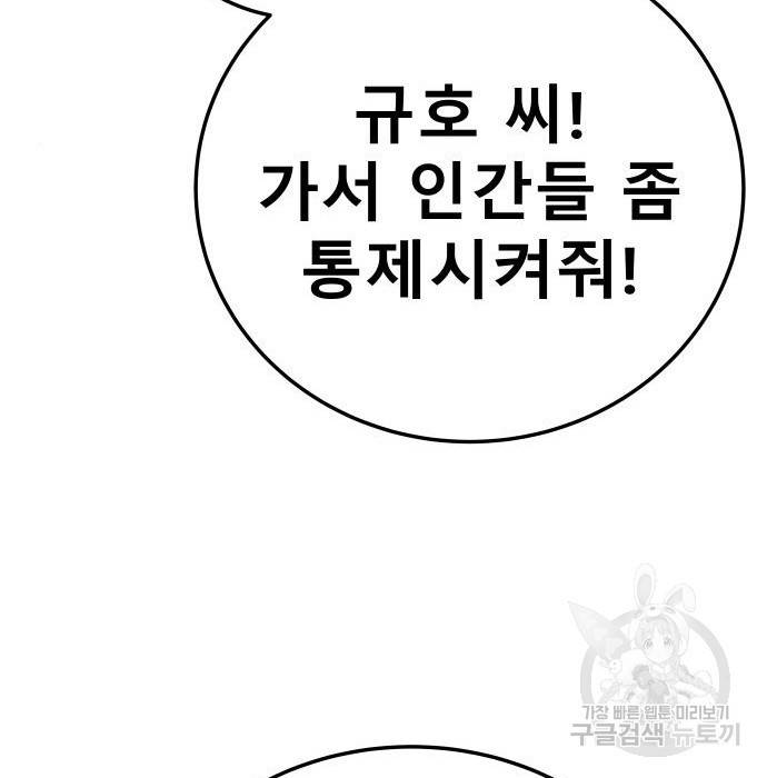 좀간 16화 152