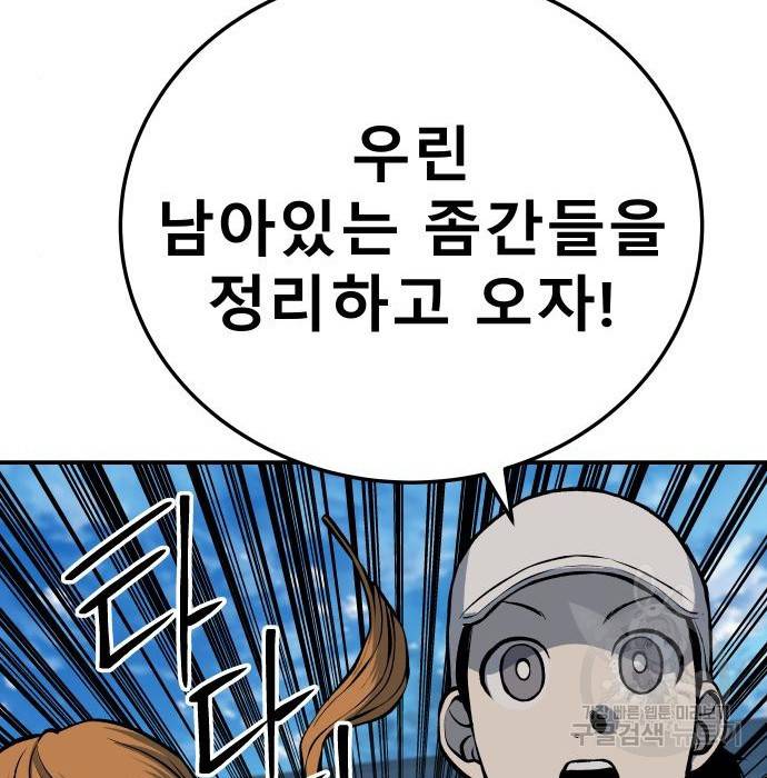 좀간 16화 153