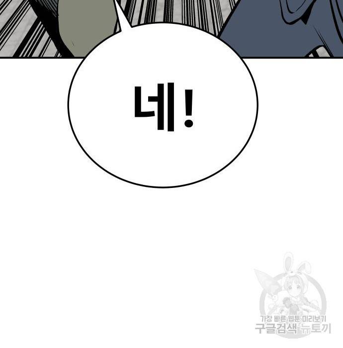좀간 16화 155