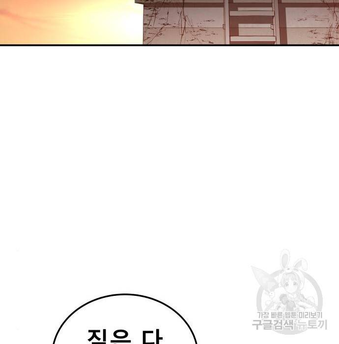 좀간 16화 159