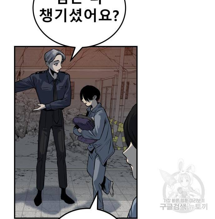 좀간 16화 160