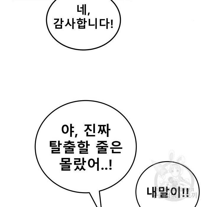 좀간 16화 161