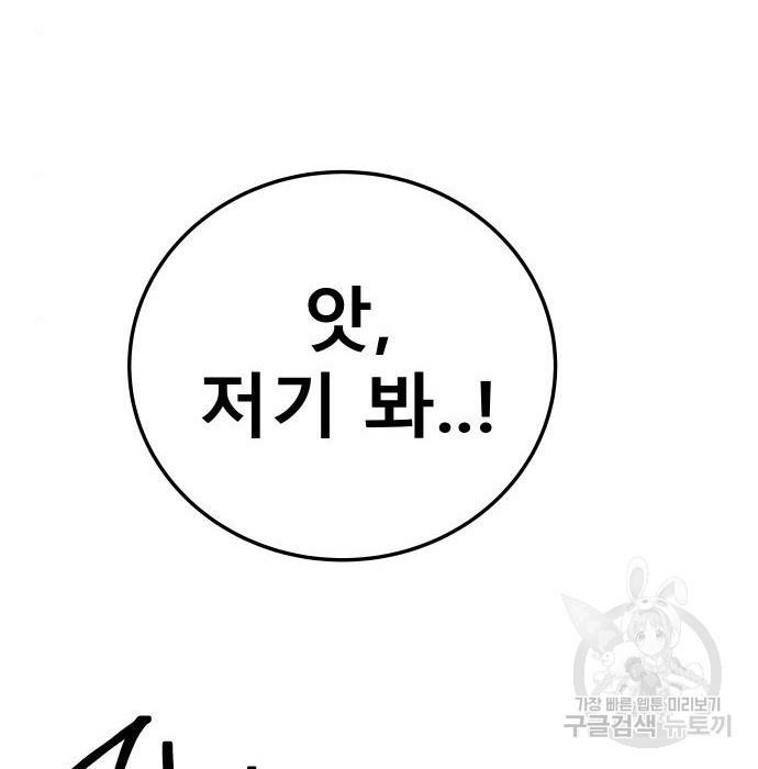 좀간 16화 164