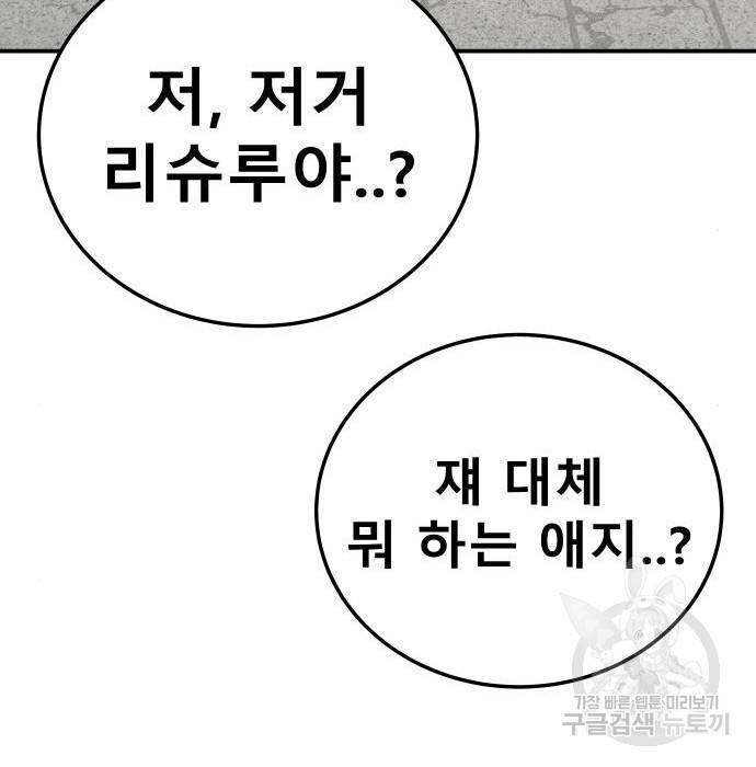 좀간 16화 167