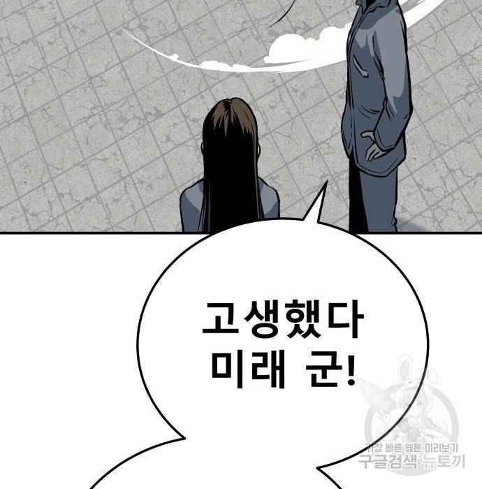 좀간 16화 170