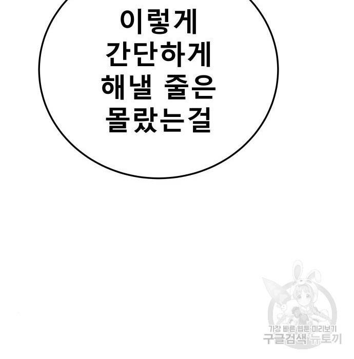 좀간 16화 171