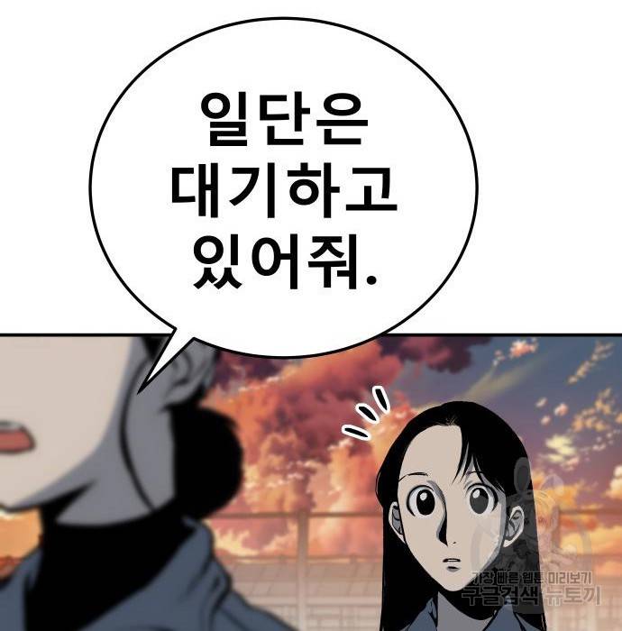 좀간 16화 172