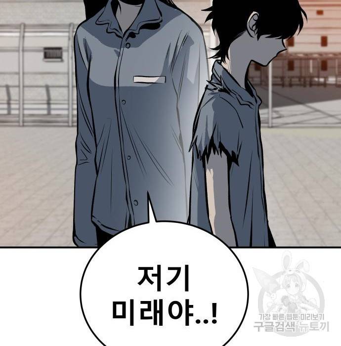 좀간 16화 177