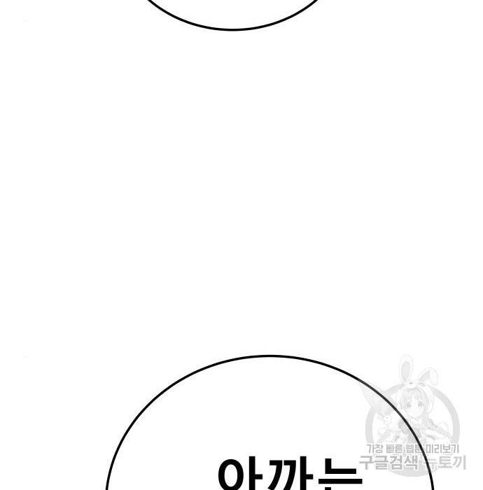 좀간 16화 178