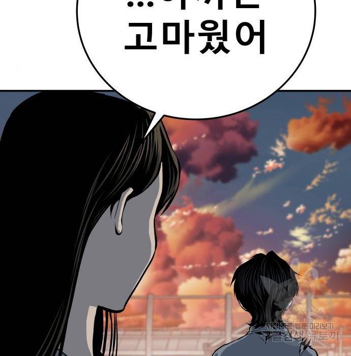 좀간 16화 179