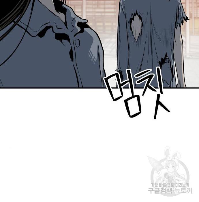 좀간 16화 180