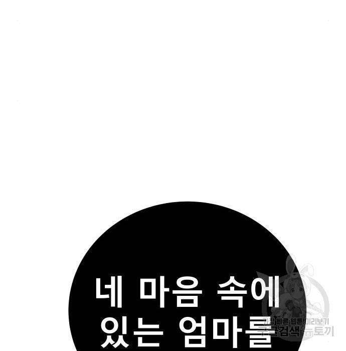 좀간 16화 183