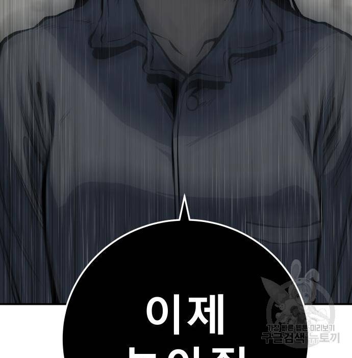 좀간 16화 185