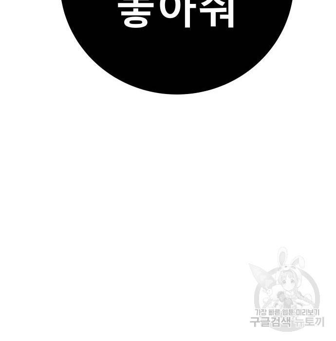 좀간 16화 186