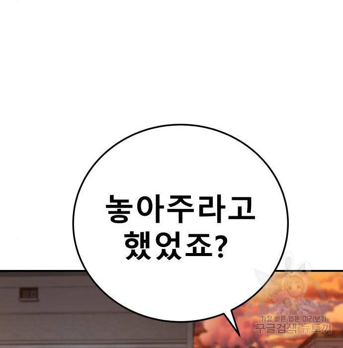 좀간 16화 189