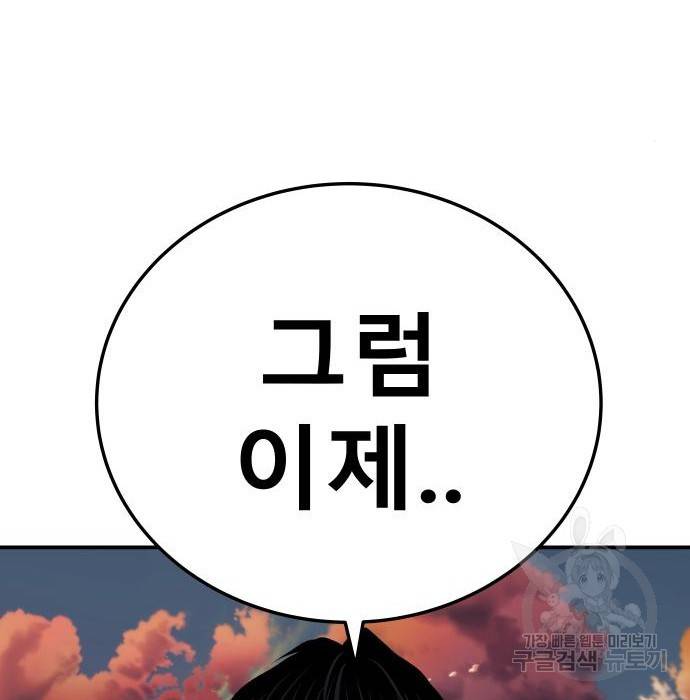좀간 16화 192