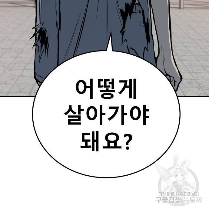 좀간 16화 194