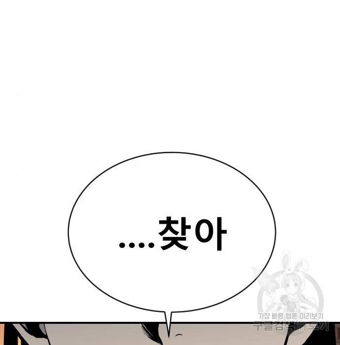좀간 16화 198