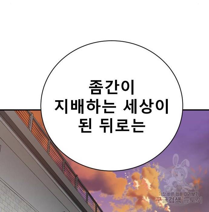 좀간 16화 201
