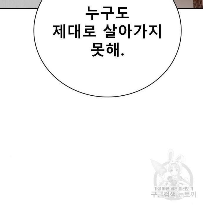 좀간 16화 203
