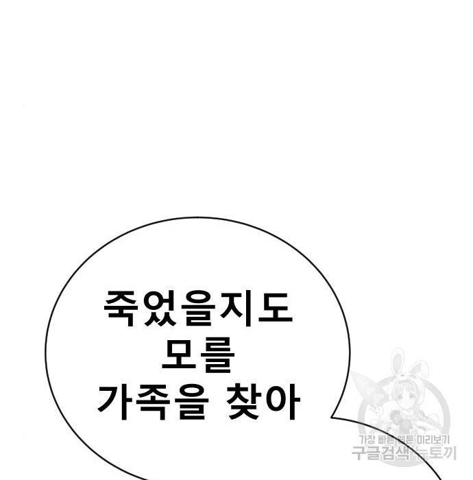좀간 16화 204