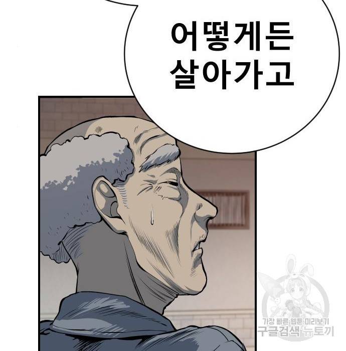 좀간 16화 205
