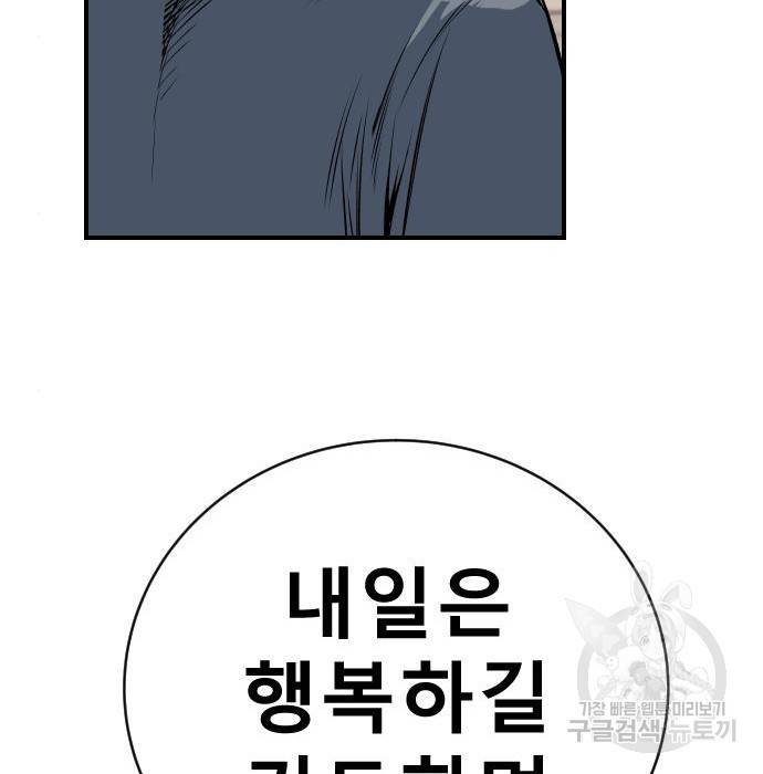 좀간 16화 206