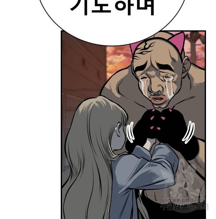 좀간 16화 207
