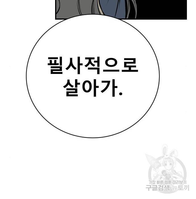 좀간 16화 208
