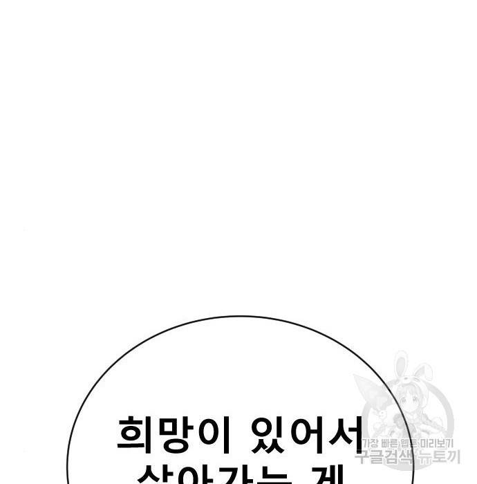 좀간 16화 209