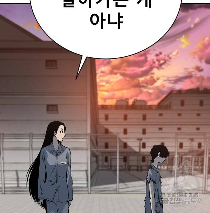 좀간 16화 210