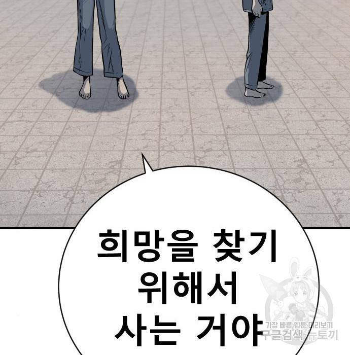 좀간 16화 211