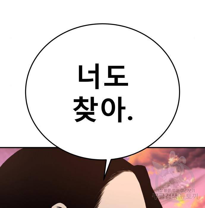 좀간 16화 213