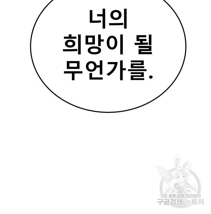 좀간 16화 215