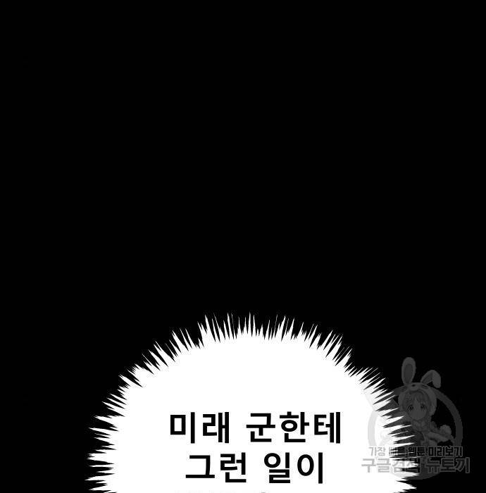 좀간 16화 219