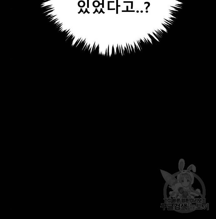좀간 16화 220