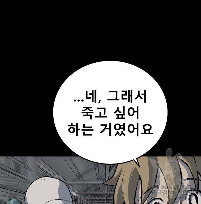 좀간 16화 221